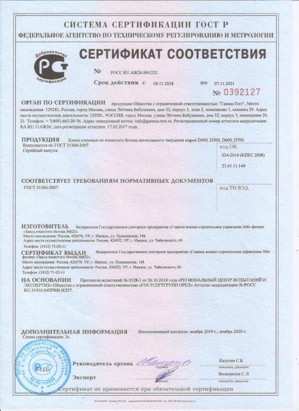 Сертификат 2