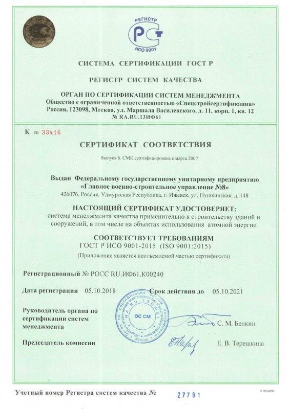 Сертификат 4